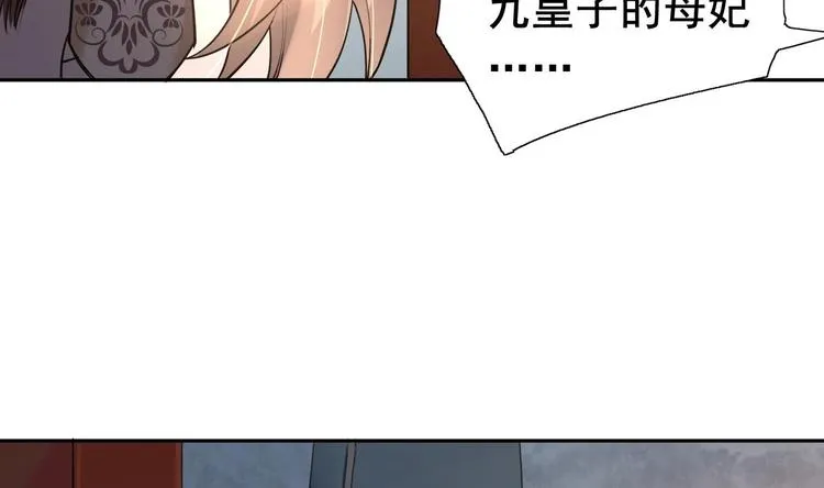第2话 把七公主抓起来！ 第56页