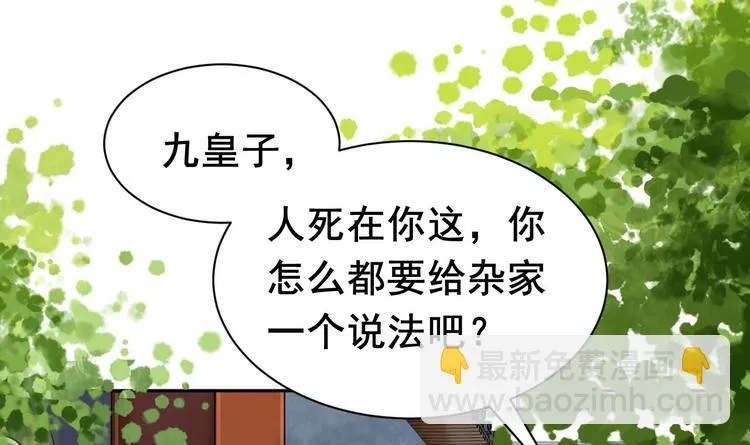 第2话 把七公主抓起来！ 第60页
