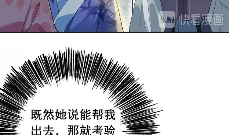 第2话 把七公主抓起来！ 第62页
