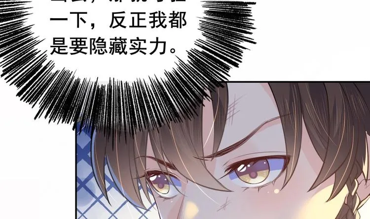 第2话 把七公主抓起来！ 第63页