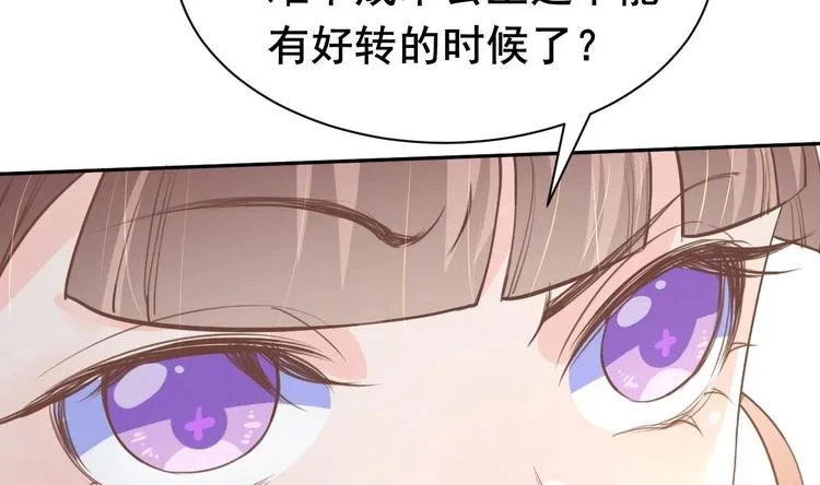 第2话 把七公主抓起来！ 第74页