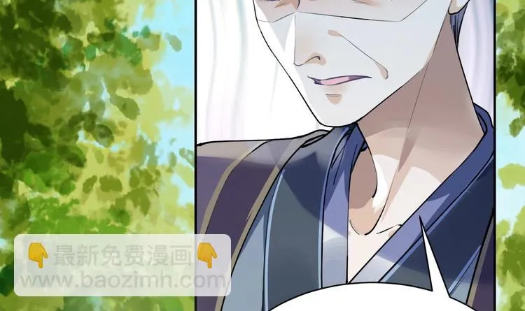 第2话 把七公主抓起来！ 第78页