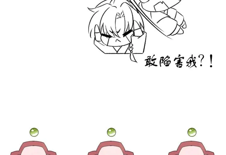 第2话 把七公主抓起来！ 第89页