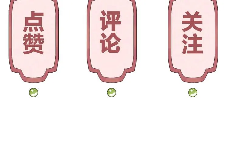 第2话 把七公主抓起来！ 第90页