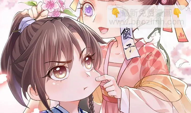 第3话 沈太妃 第2页