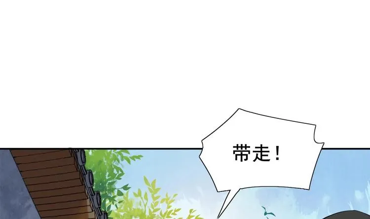 第3话 沈太妃 第5页