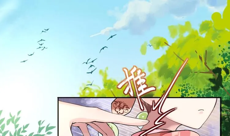 第3话 沈太妃 第10页