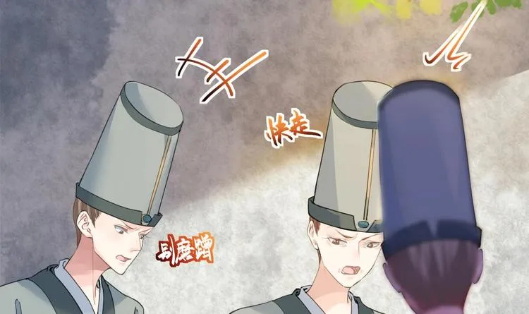 第3话 沈太妃 第12页