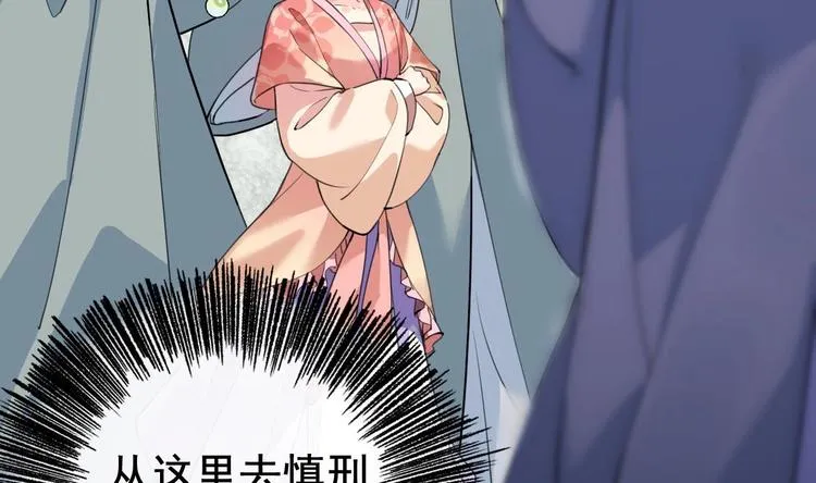 第3话 沈太妃 第14页