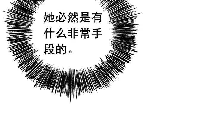 第3话 沈太妃 第18页
