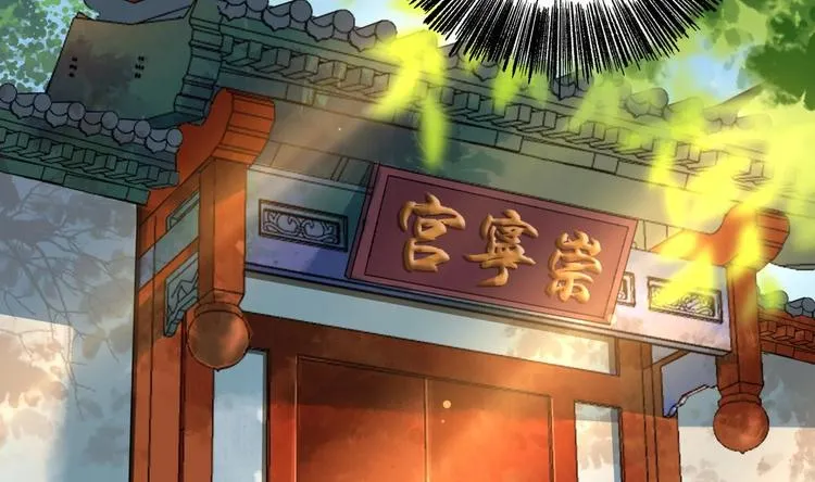 第3话 沈太妃 第22页
