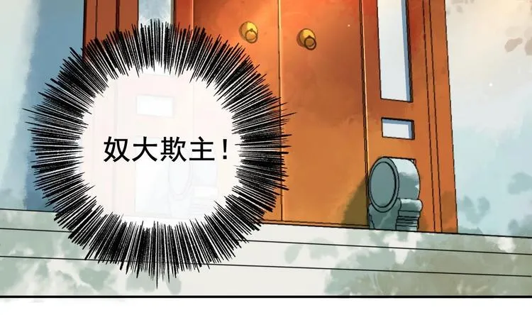 第3话 沈太妃 第23页
