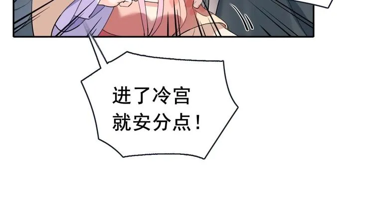 第3话 沈太妃 第26页