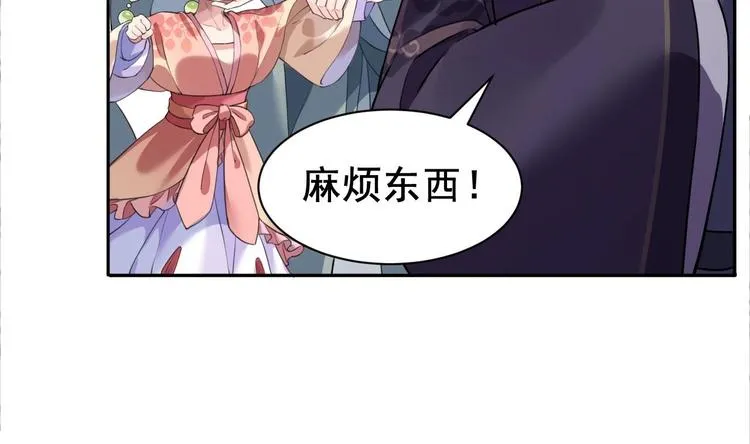 第3话 沈太妃 第29页
