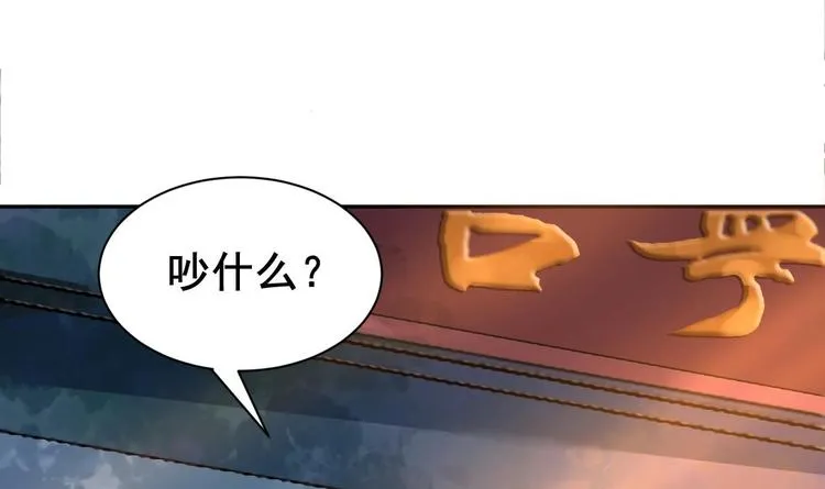 第3话 沈太妃 第30页