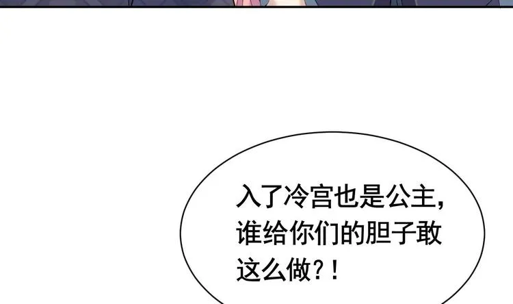 第3话 沈太妃 第37页