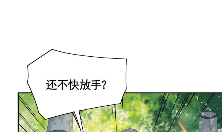 第3话 沈太妃 第39页
