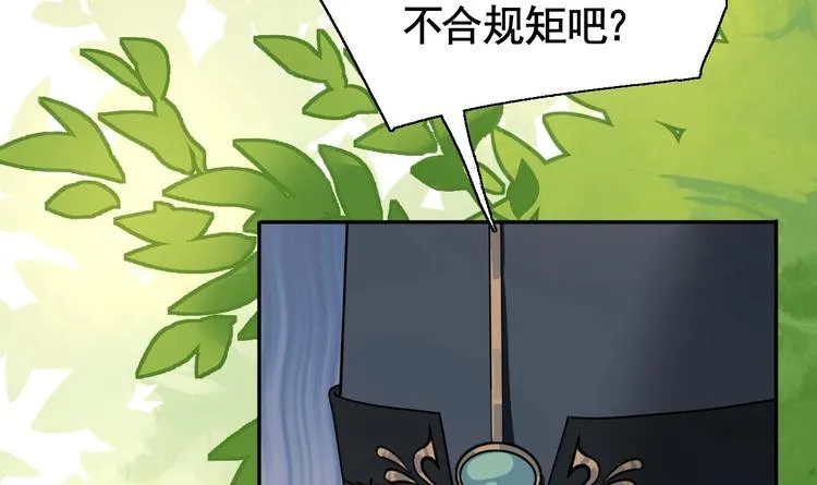 第3话 沈太妃 第42页