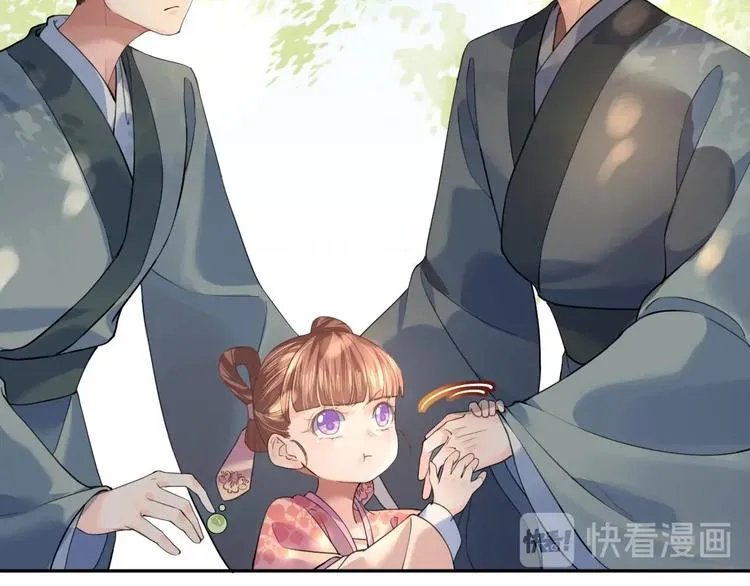 第3话 沈太妃 第50页