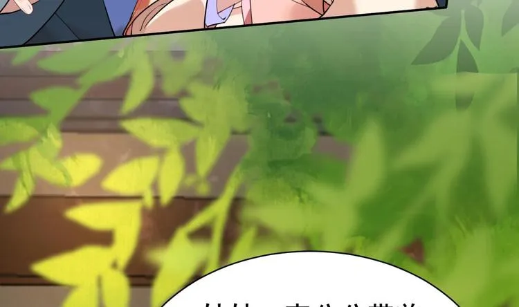 第3话 沈太妃 第53页