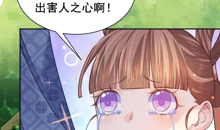 第3话 沈太妃 第59页