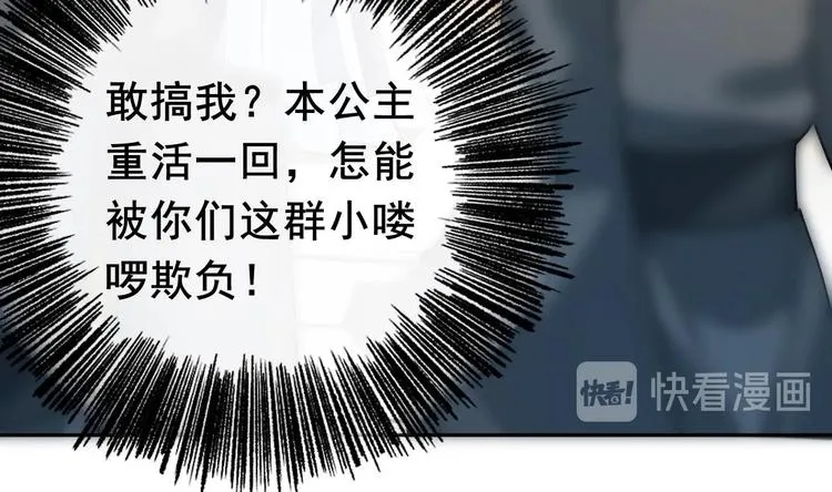 第3话 沈太妃 第64页