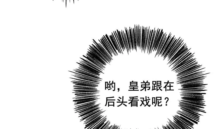 第3话 沈太妃 第65页