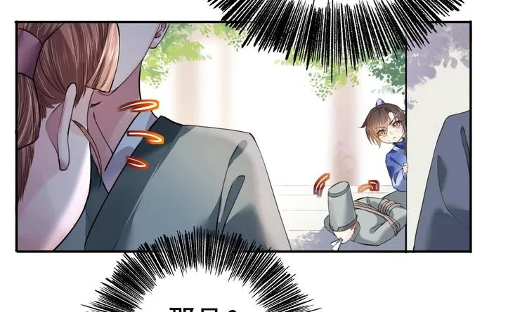 第3话 沈太妃 第66页