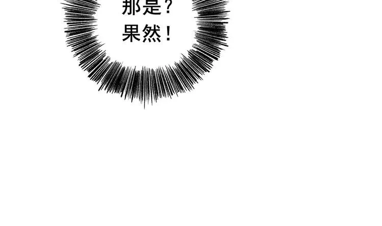 第3话 沈太妃 第67页