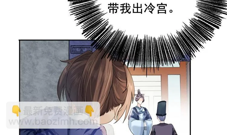 第3话 沈太妃 第69页