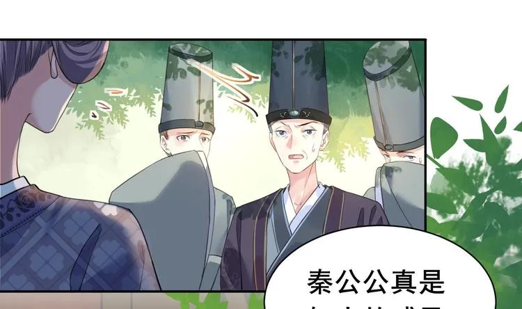 第3话 沈太妃 第74页