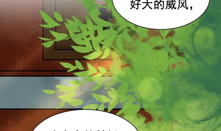 第3话 沈太妃 第75页