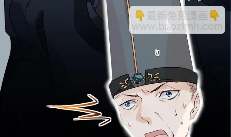 第3话 沈太妃 第80页
