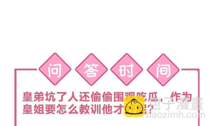 第3话 沈太妃 第83页