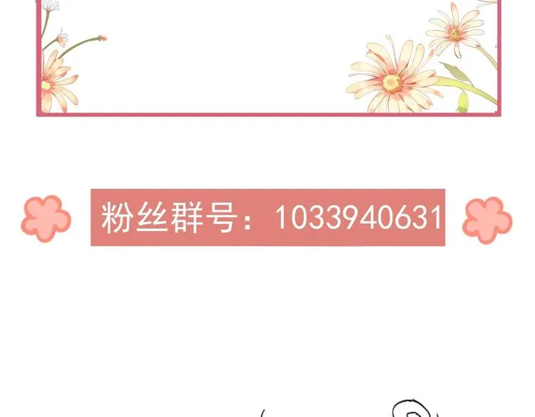 第3话 沈太妃 第85页