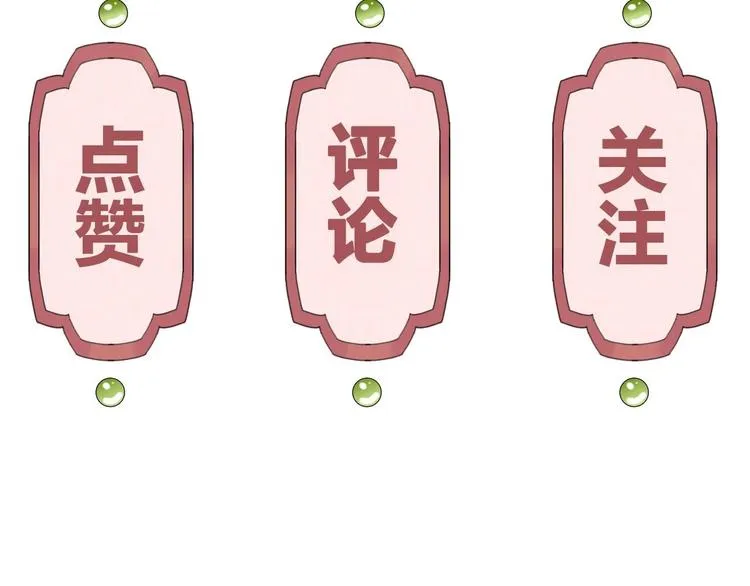 第3话 沈太妃 第87页