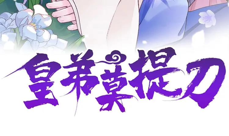 第4话 教你什么叫规矩！ 第3页