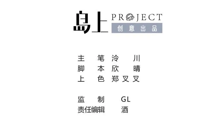 第4话 教你什么叫规矩！ 第4页