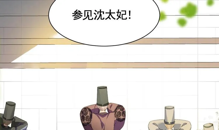 第4话 教你什么叫规矩！ 第8页