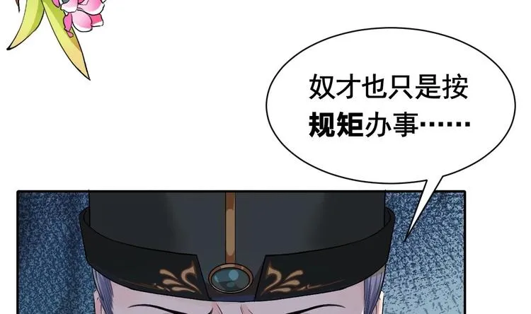 第4话 教你什么叫规矩！ 第10页