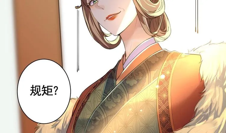 第4话 教你什么叫规矩！ 第13页