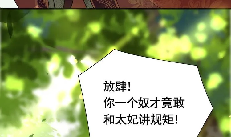 第4话 教你什么叫规矩！ 第15页