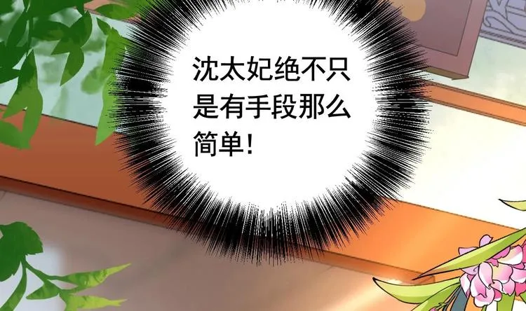 第4话 教你什么叫规矩！ 第22页