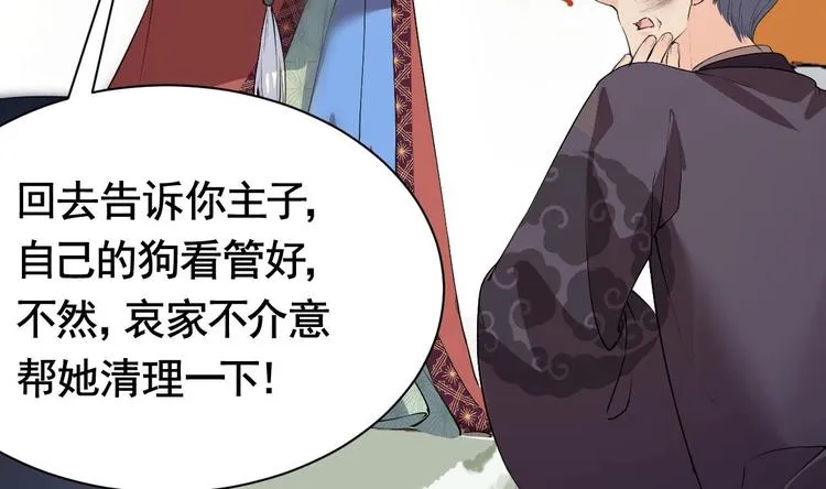 第4话 教你什么叫规矩！ 第25页
