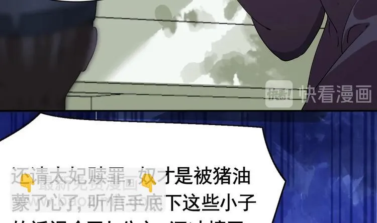 第4话 教你什么叫规矩！ 第26页
