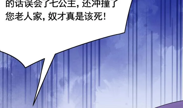 第4话 教你什么叫规矩！ 第27页