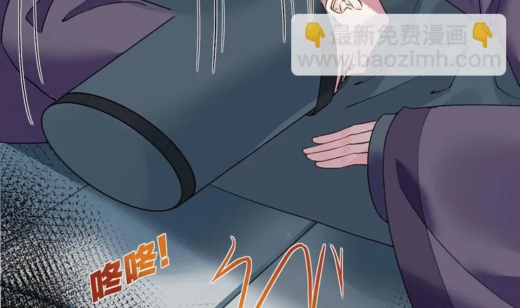 第4话 教你什么叫规矩！ 第29页