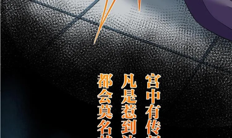 第4话 教你什么叫规矩！ 第30页