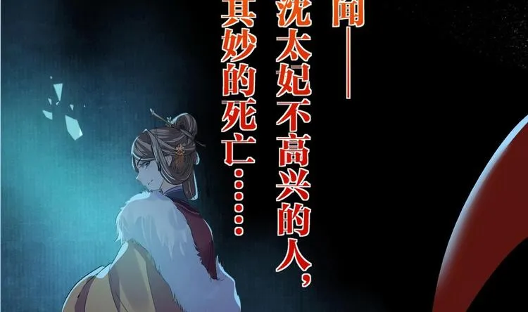 第4话 教你什么叫规矩！ 第31页