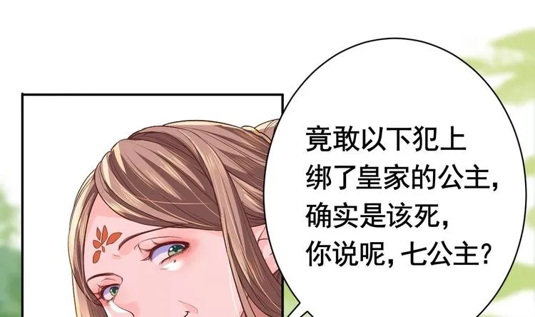 第4话 教你什么叫规矩！ 第38页